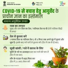 AYUSH Health tips 2 Hindi